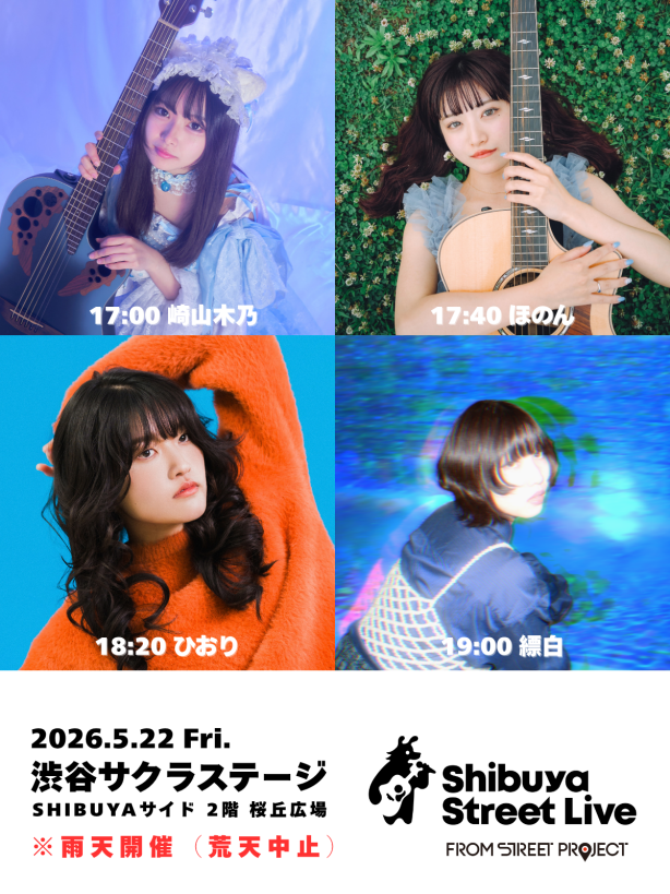 Shibuya Street Live