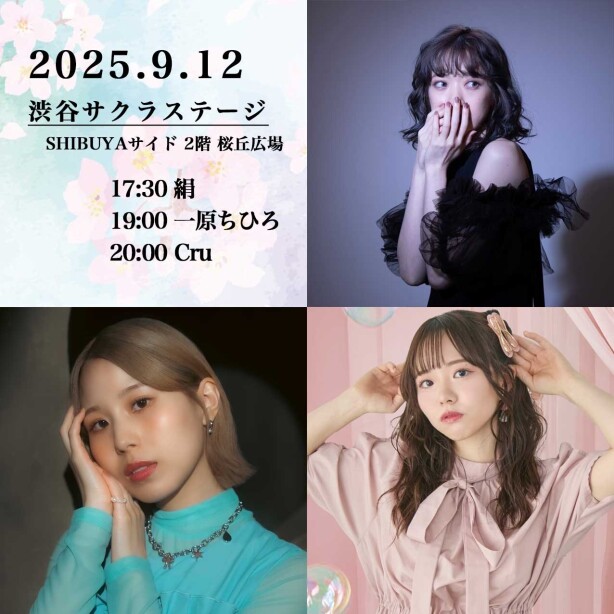OPEN LIVE ／ Cru　絹　一原ちひろ