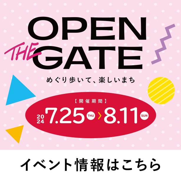 OPEN THE GATE イベント情報