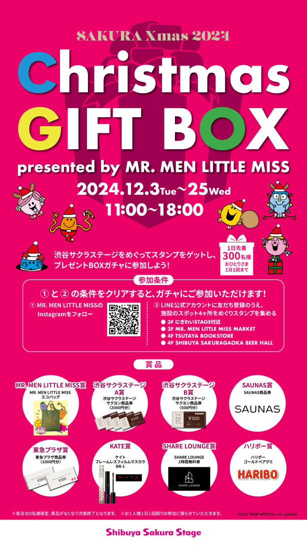 Christmas GIFT BOX presented by MR. MEN LITTLE MISS