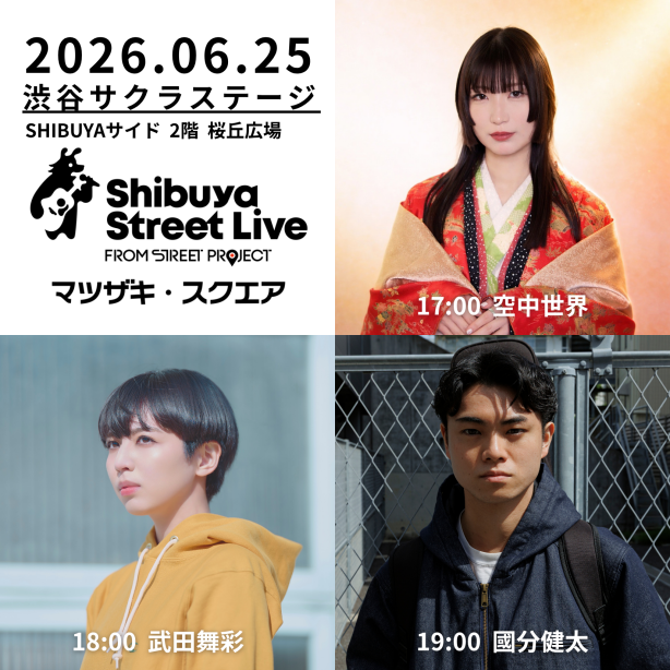 Shibuya Street Live