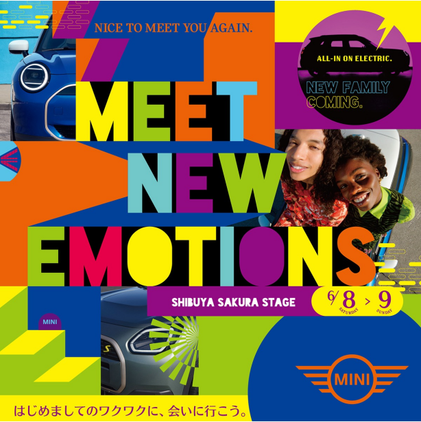 新世代MINIファミリーのイベント「MEET NEW EMOTIONS」を開催