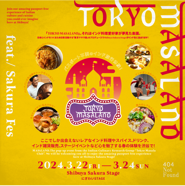 사쿠라 향신료 축제 - TOKYO MASALAND