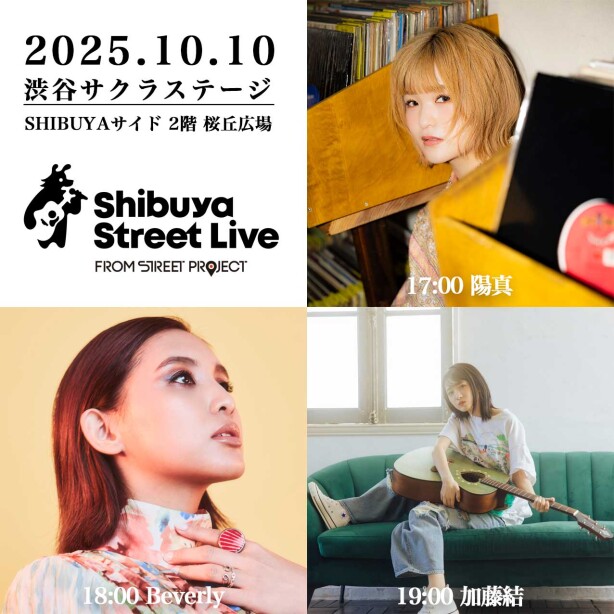 SHIBUYA STREET LIVE