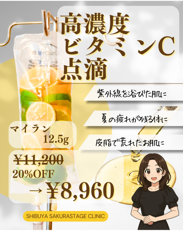 【20%OFF】秋に向けてパワーチャージ！肌も心もスッキリと★