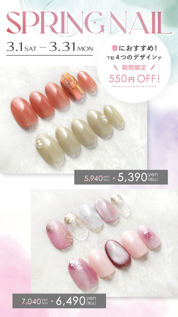 【春季美甲活动】 期间限定设计新登场!