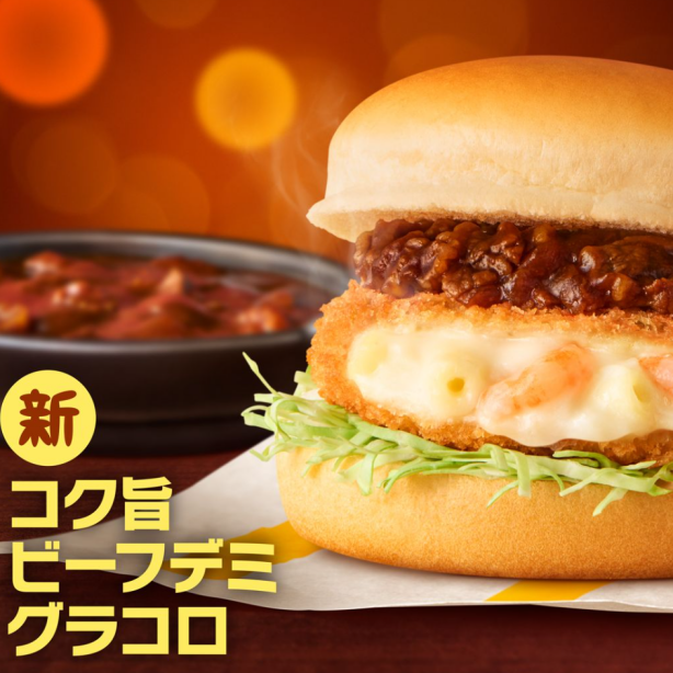 Introducing the new "Gracoro" and "Rich and Delicious Beef Demi-Gracoro"!