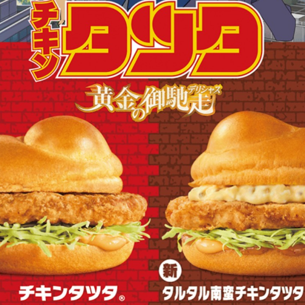 新「タルタル南蛮チキンタツタ」＆定番「チキンタツタ」/夕方5時から限定！新「ごはんチキンタツタ タルタル南蛮」＆復活「ごはんチキンタツタ」