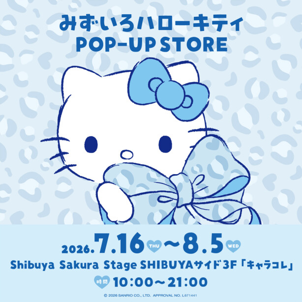 浅蓝色Hello Kitty快闪店 @ Shibuya Sakura Stage