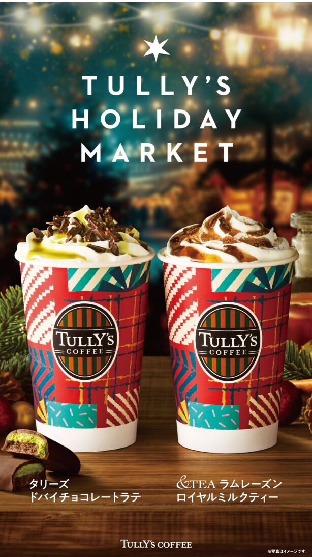 ★TULLY'S HOLIDAY MARKET★