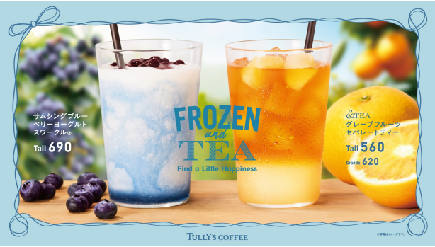 ★ＦＲＯＺＥＮ＆ＴＥＡ★