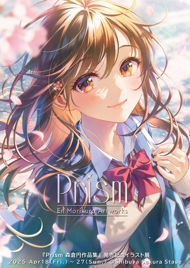 『Prism　森倉 円作品集』発売記念イラスト展開催！！