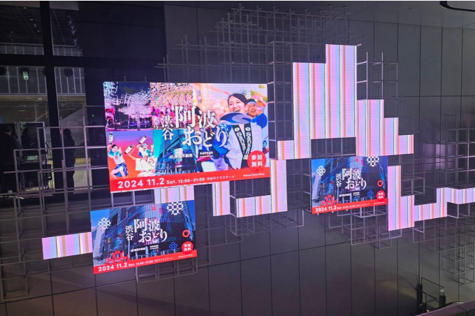시부야 아와 오도리 powered by Sansan