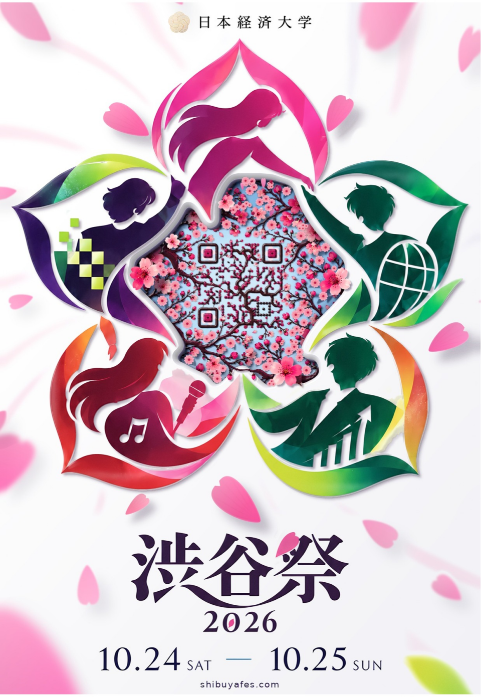 日本経済大学東京渋谷キャンパス 学園祭開催