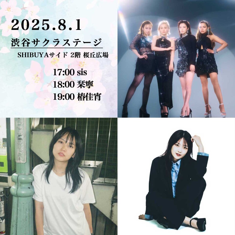 OPEN LIVE ／ sis　栞寧　椿佳宵