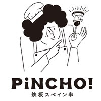 PiNCHO!鐵板西班牙串