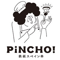 ＰｉＮＣＨＯ！ 鉄板スペイン串