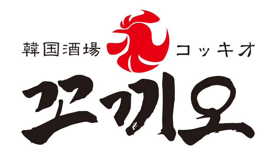 韓国酒場コッキオ