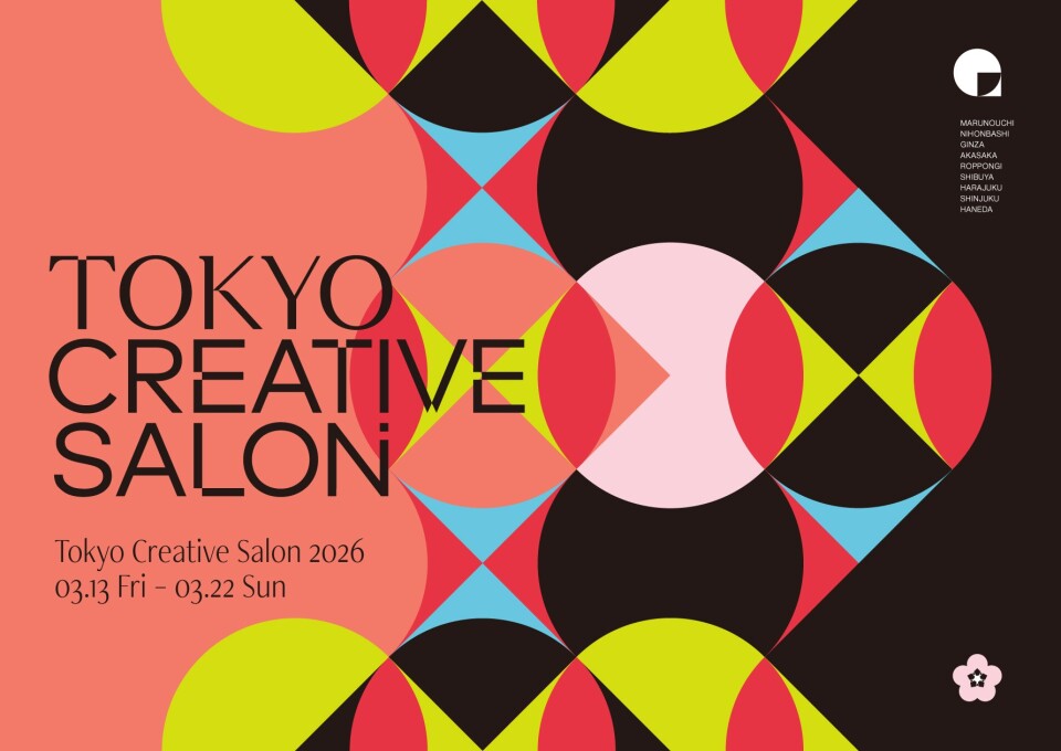 国内最大級のクリエイティブの祭典「TOKYO CREATIVE SALON 2026」開催