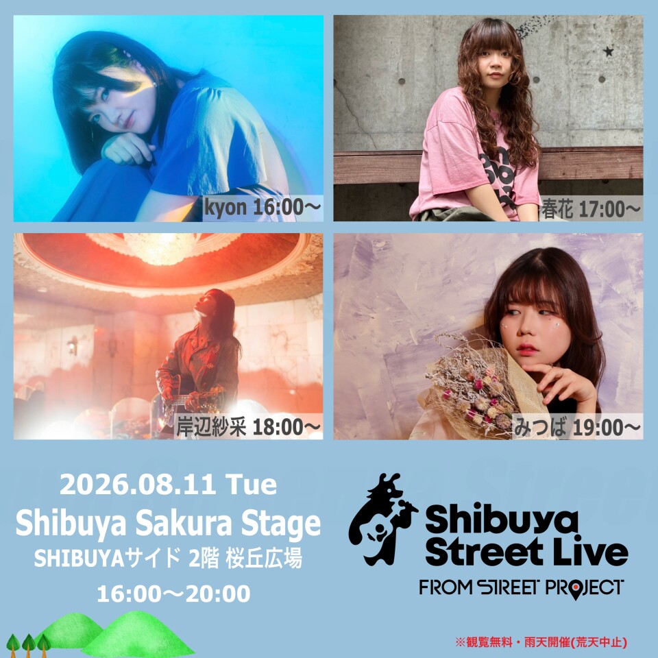 Shibuya Street Live