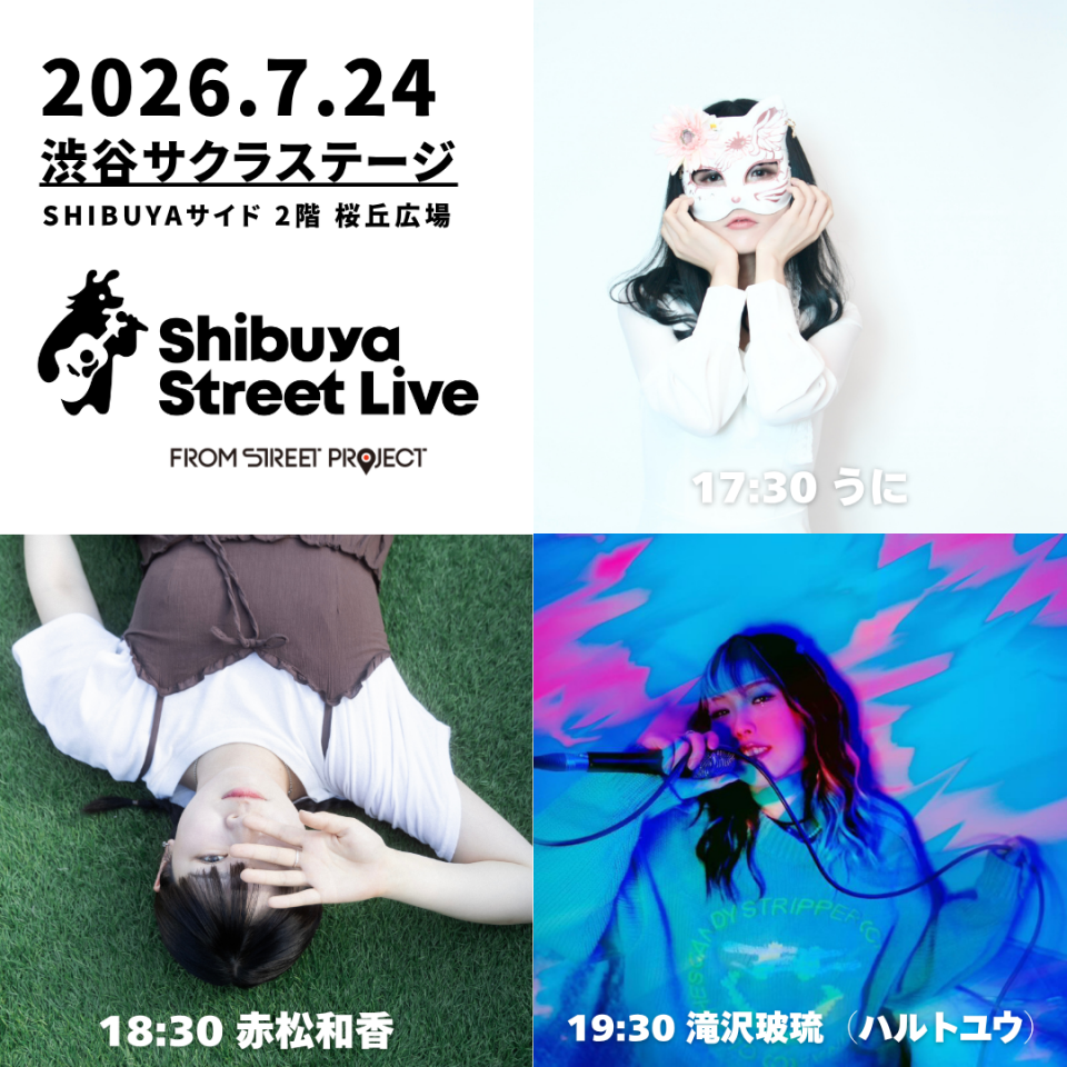 Shibuya Street Live