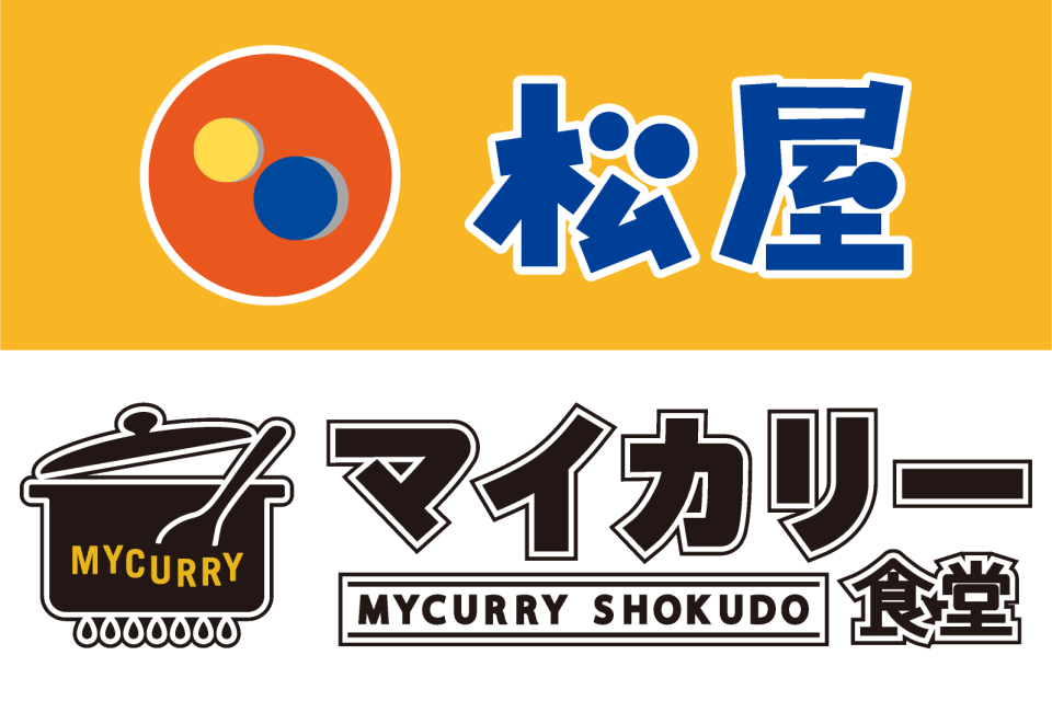 松屋/My Curry Restaurant澀谷櫻丘店