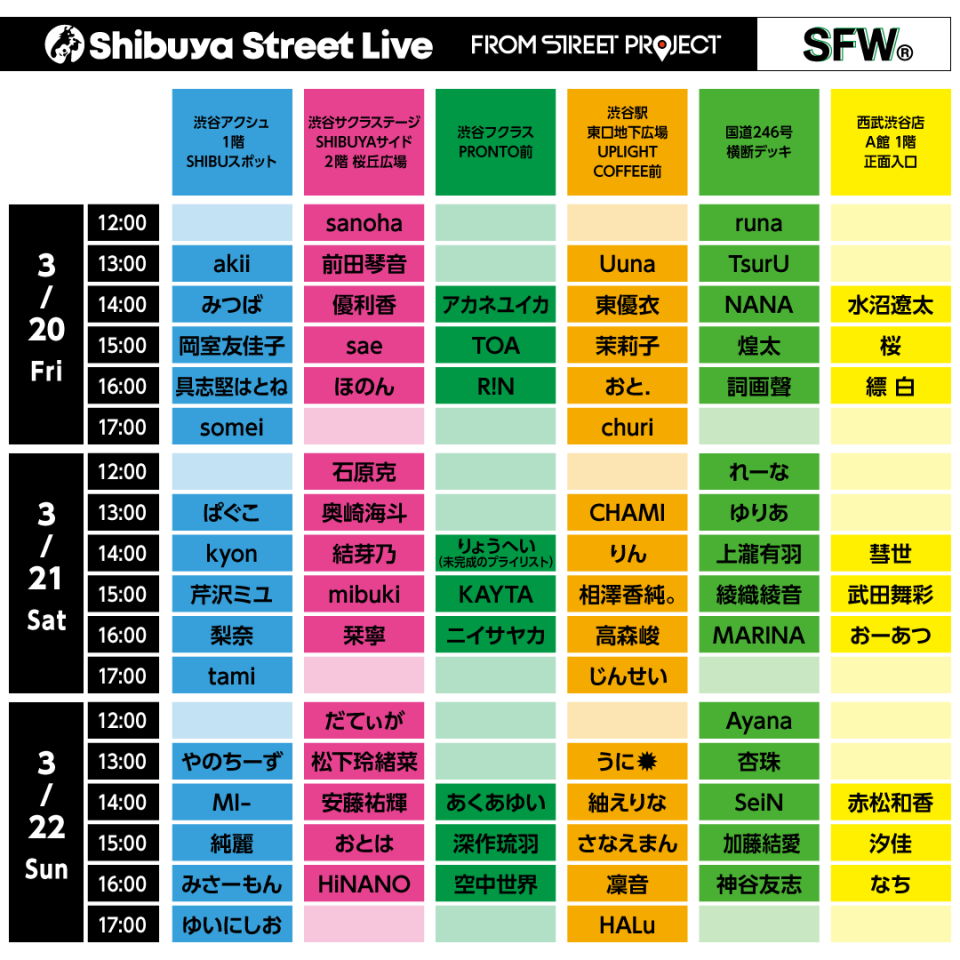 Shibuya Street Live × SFW®