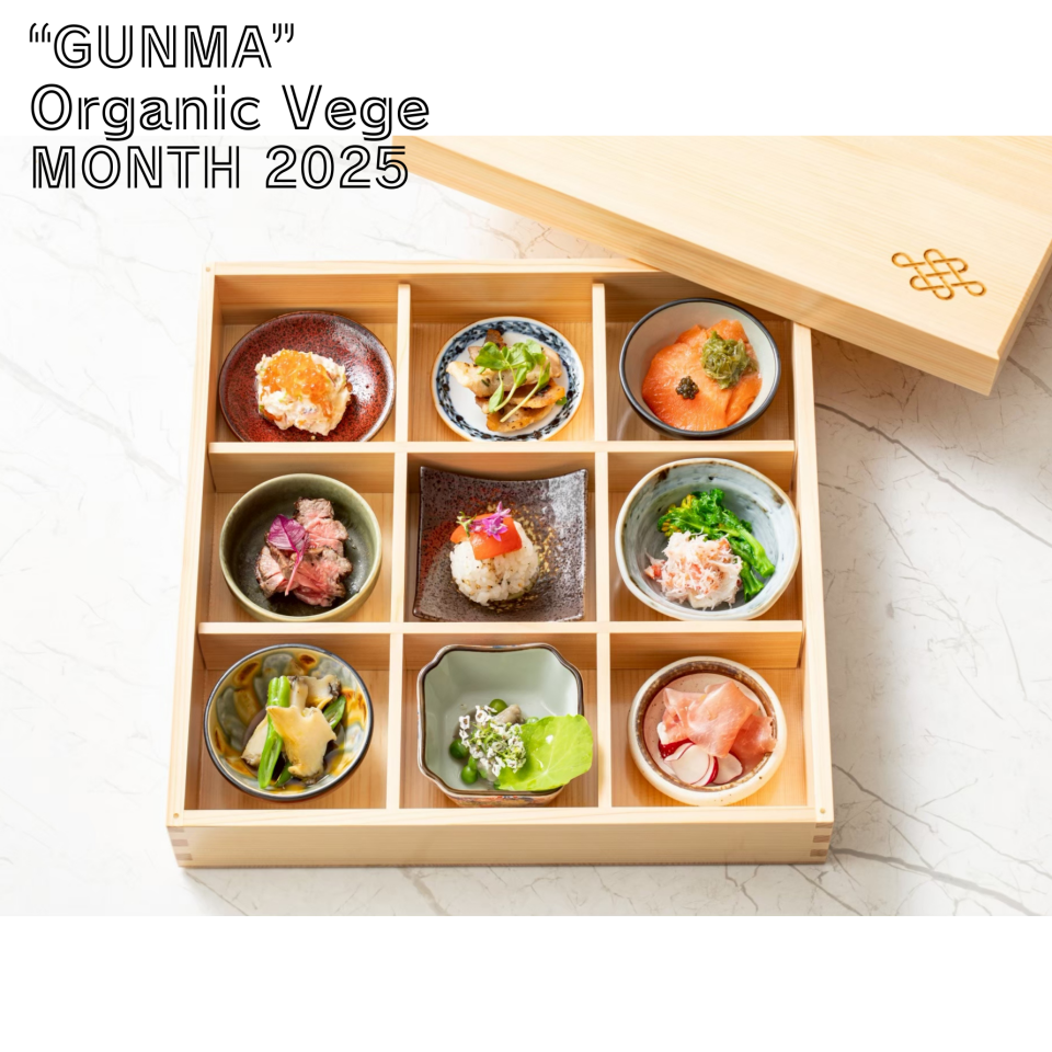 《GUNMA Organic MONTH 2025×MOSS CROSS TOKYO》销售与群马县产有机蔬菜搭配的展销会限定套餐!