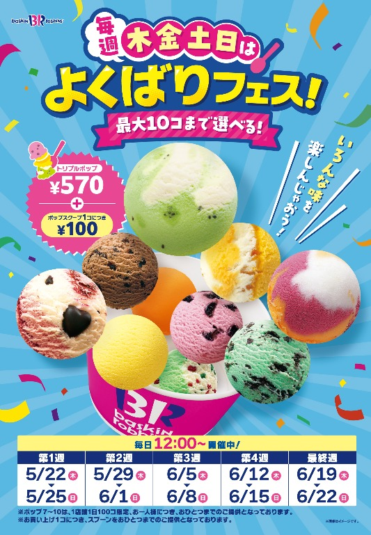 "Greedy Festival"