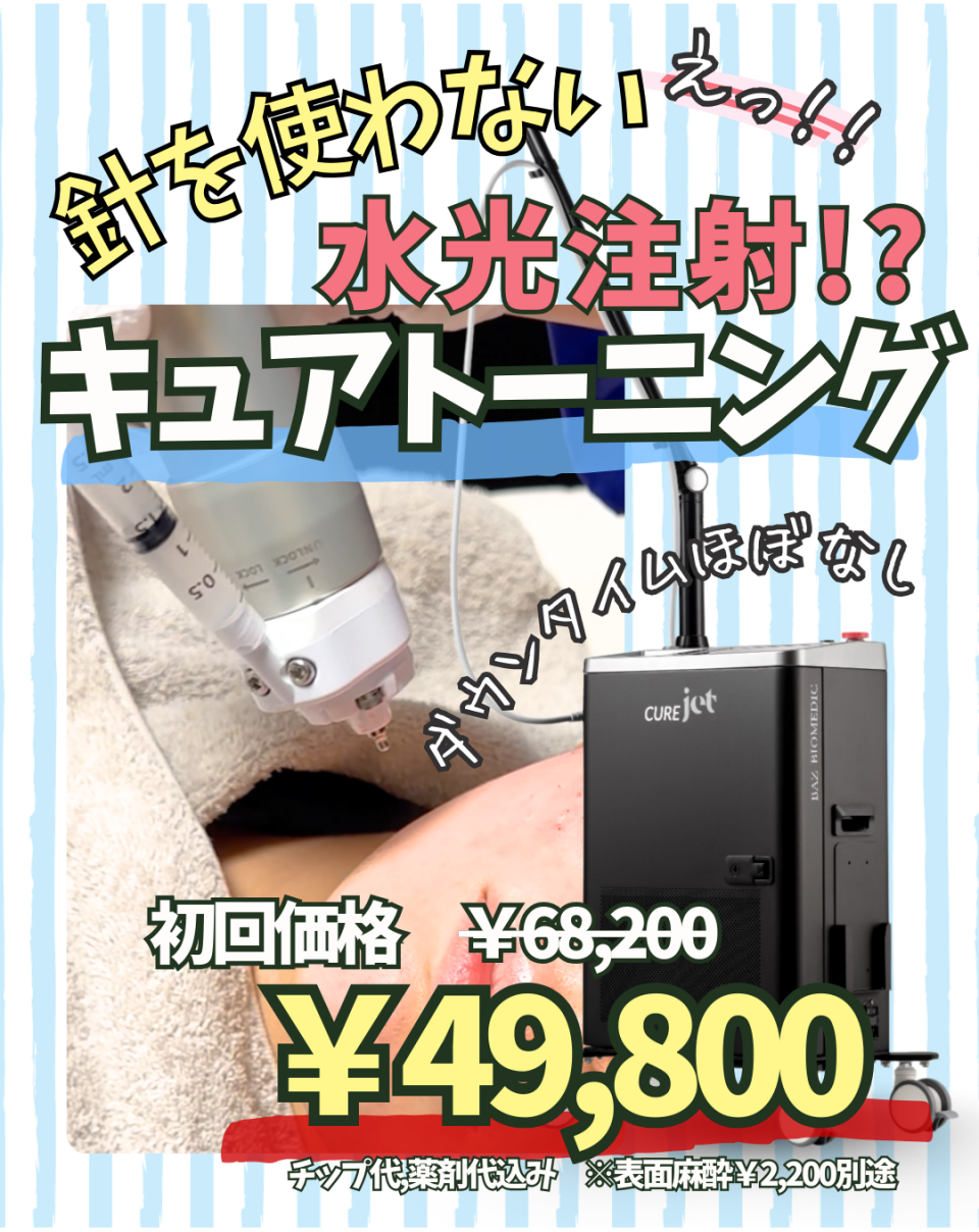 【サイネージ限定】★新春キャンペーン★【肌を育てて素敵になろう】