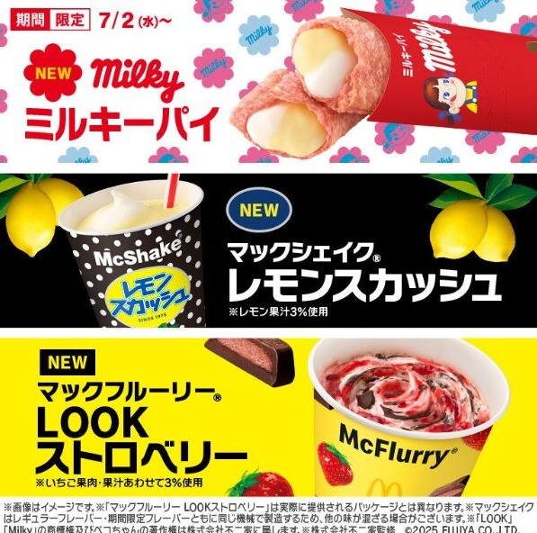 マックのお菓子スイーツ