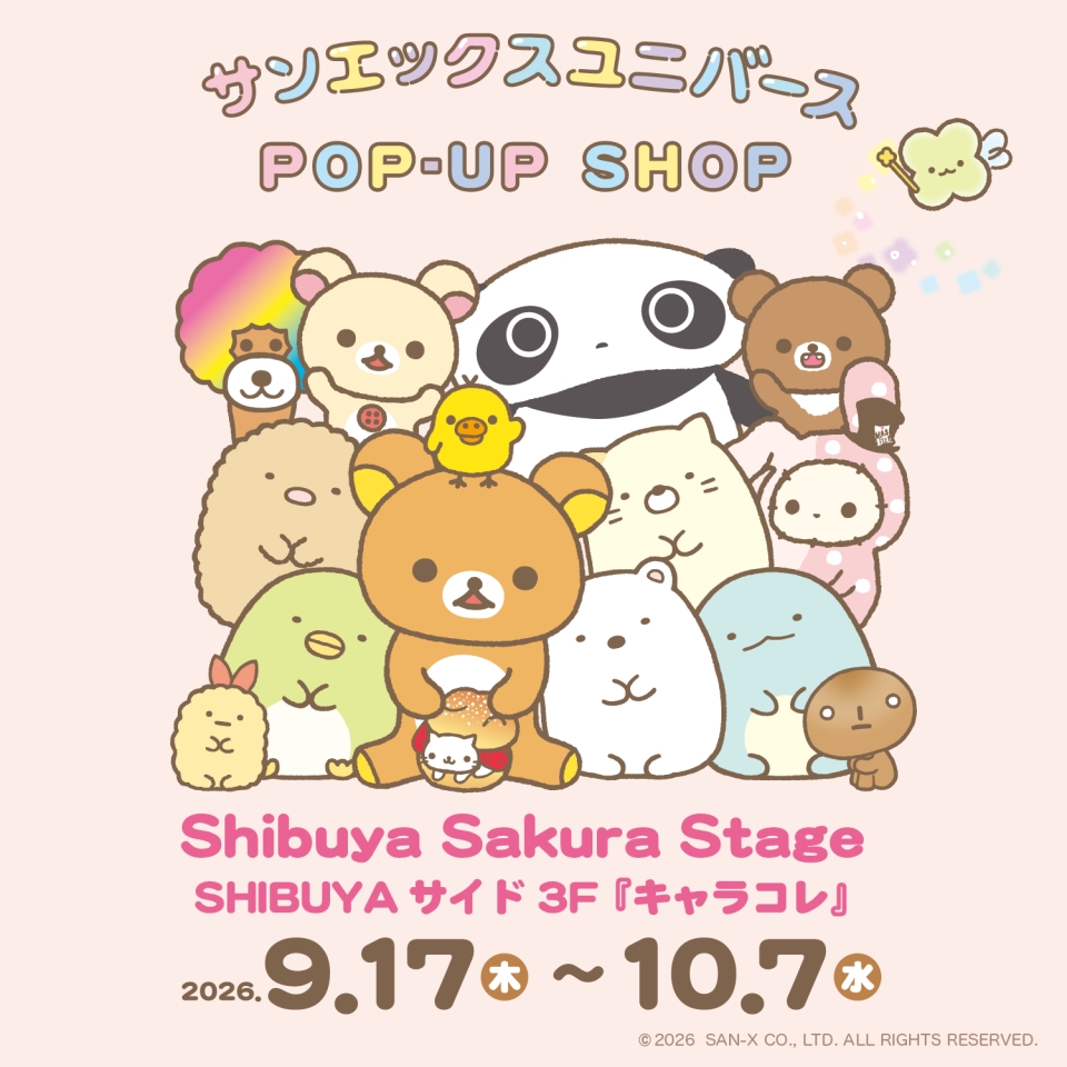サンエックスユニバース POP-UP SHOP@渋谷サクラステージ