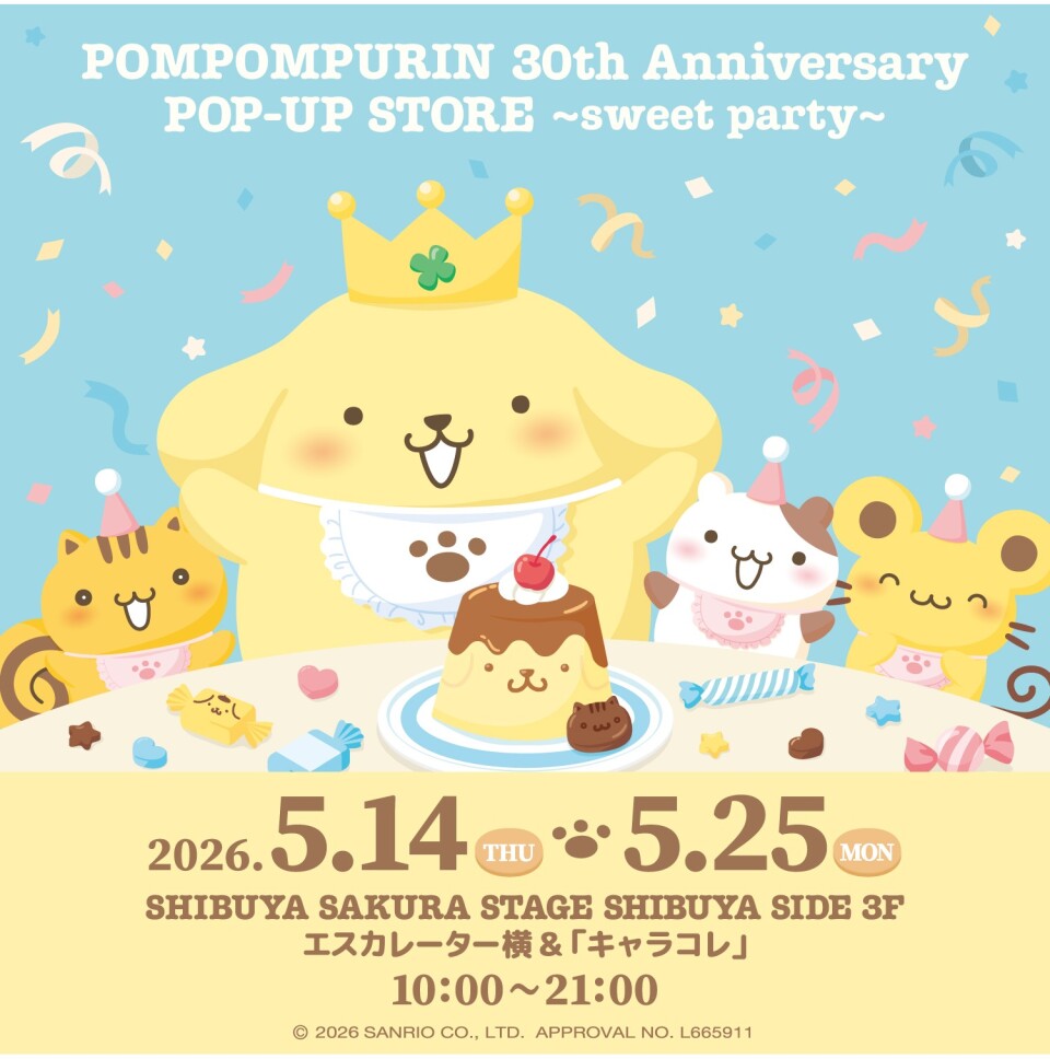 ポムポムプリン 30th Anniversary POP-UP STORE ～sweet party～
