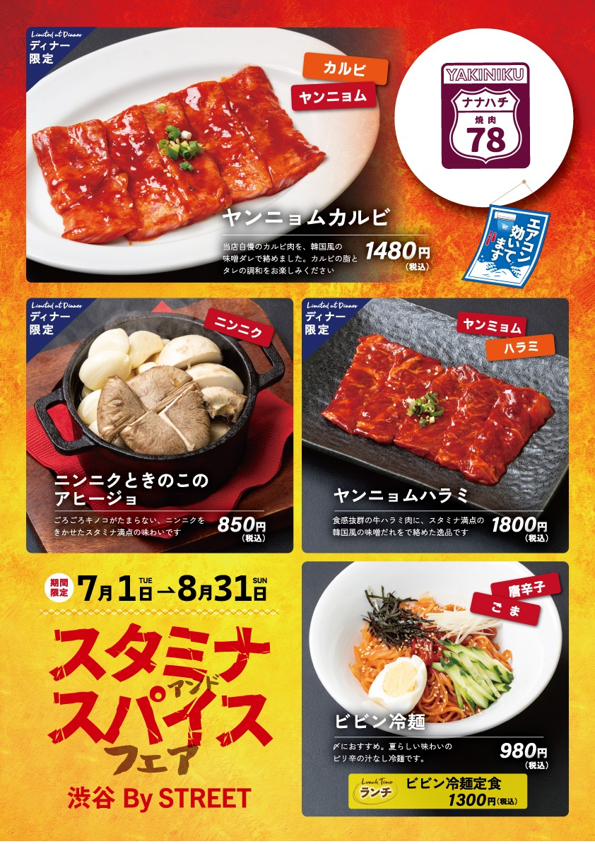Information on the stamina-packed menu